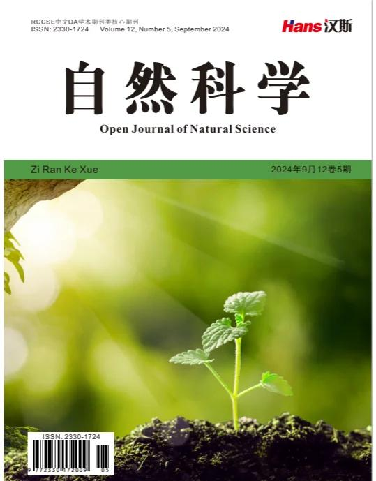《自然科學(xué)》1月版面高亮點(diǎn)論文推薦 前沿突破與研究新視界